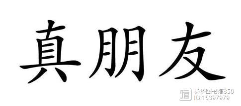 真.jpg