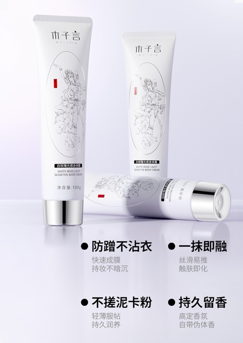 木子言荣获CIC灼识“素颜霜全网累计销量第一”的市场地位确认