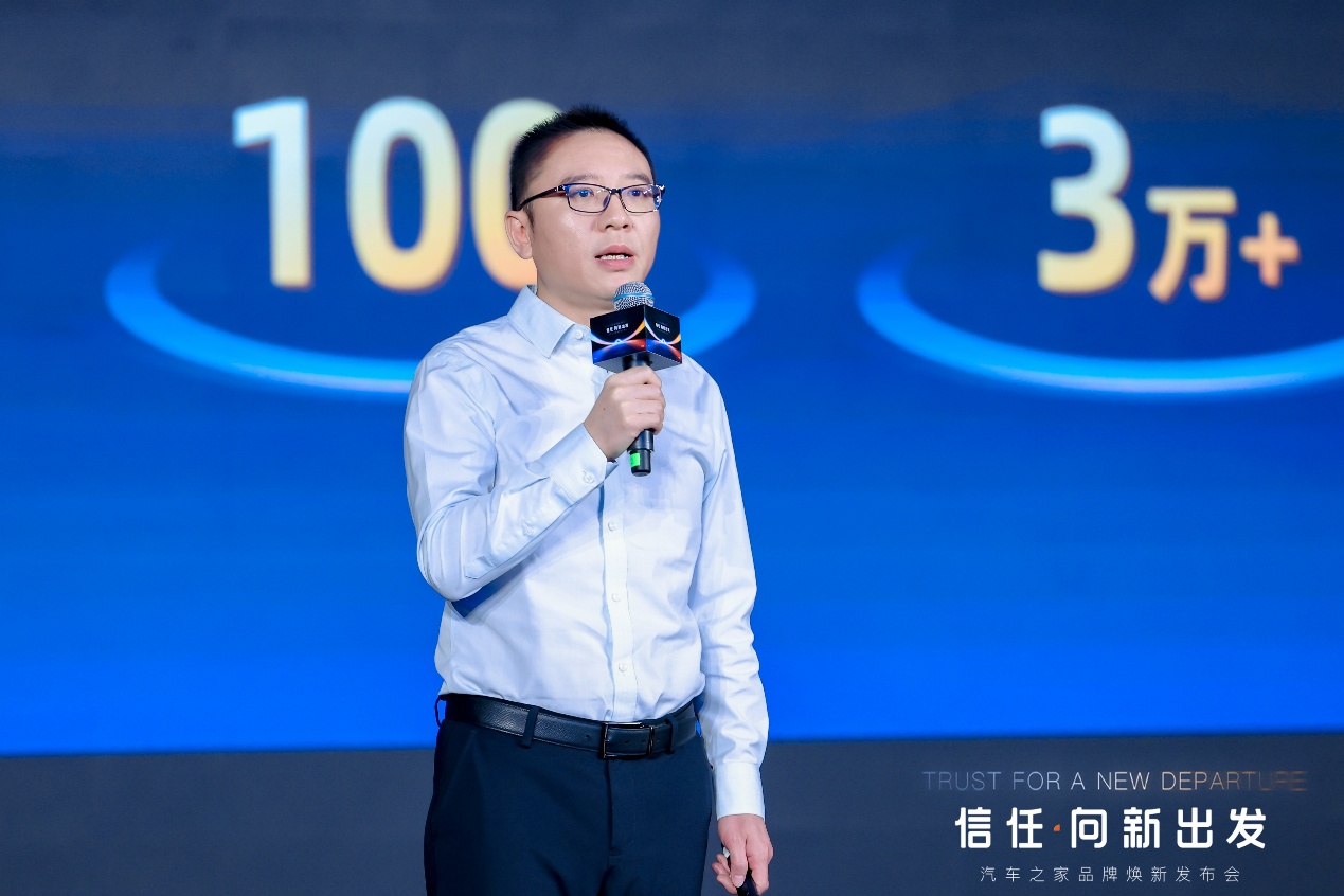 汽車之家2026品牌煥新發佈會圓滿落幕，開啟全鏈路服務新時代