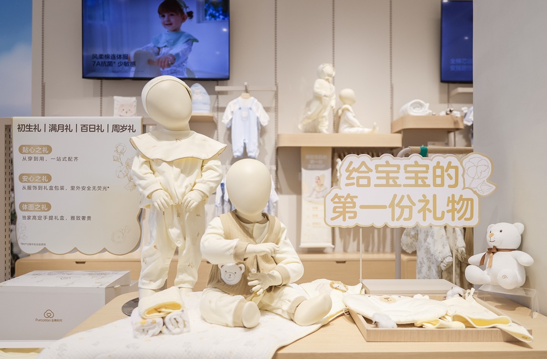 「一朵棉花改变世界」，全棉时代全球旗舰店盛大开幕(图4)