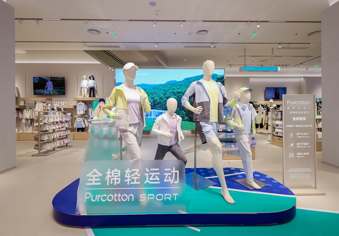 「一朵棉花改变世界」，全棉时代全球旗舰店盛大开幕(图3)