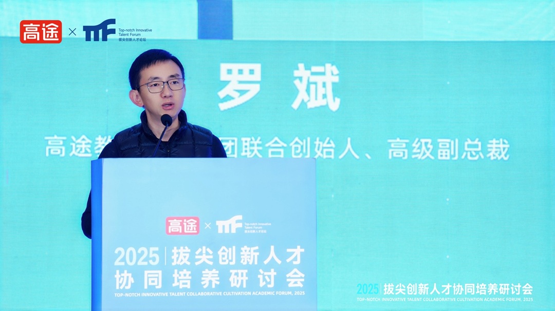 2025拔尖创新人才协同培养研讨会在杭州圆满召开