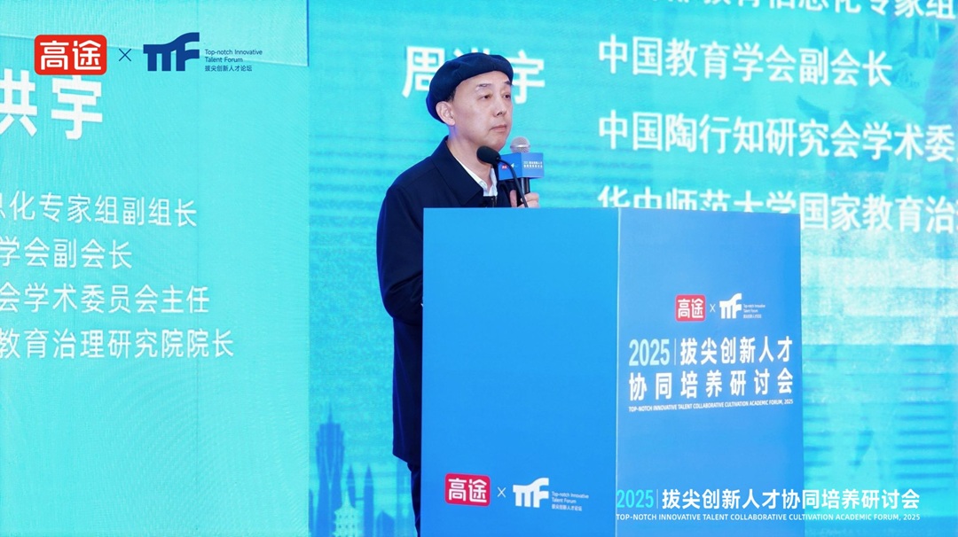 2025拔尖创新人才协同培养研讨会在杭州圆满召开