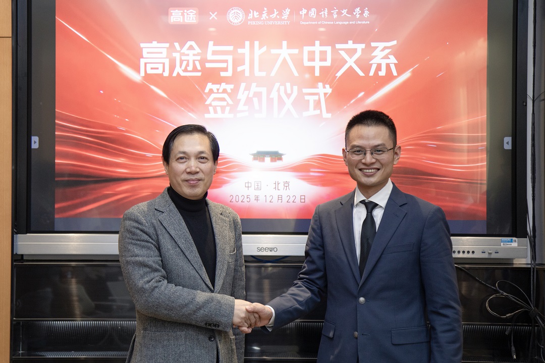 学术与产业共振：高途携手北京大学中文系共启文科教育新程