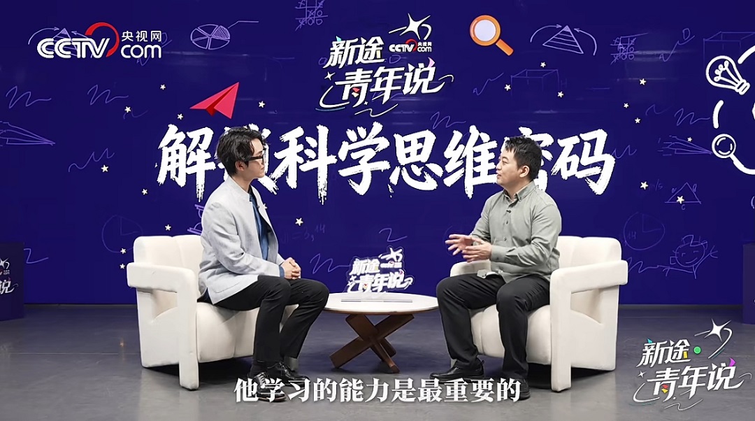 央视独家专访高途名师杨易：脑力王者的思维成长之路