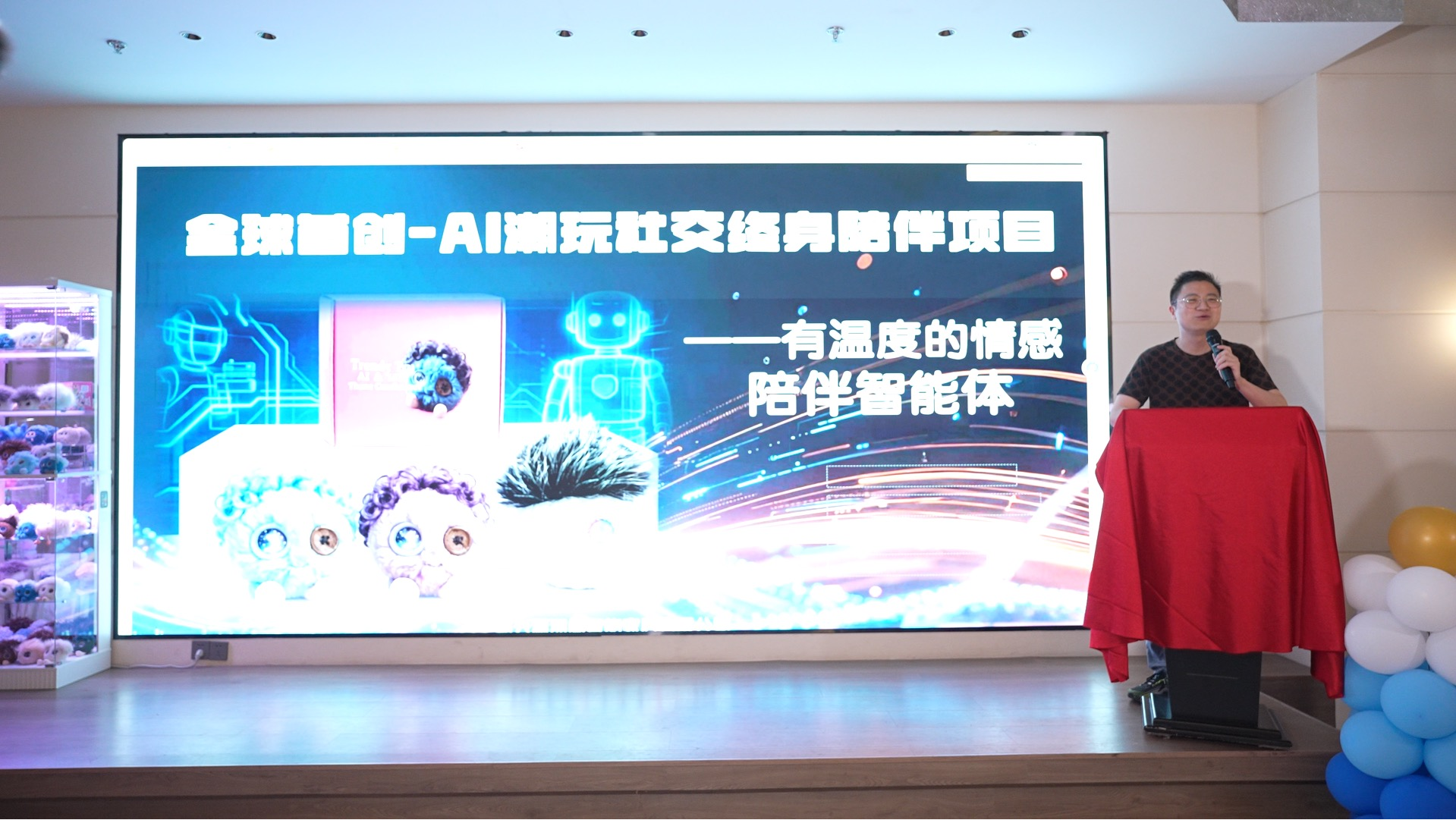 科技暖伴・智启未来 —— 筱嘟宝 AI 情感陪伴产品生态发布会圆满举办