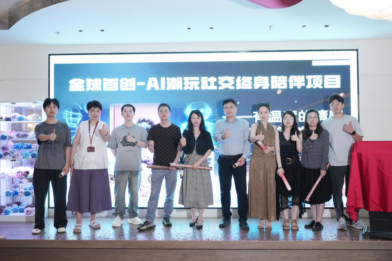 科技暖伴・智启未来 —— 筱嘟宝 AI 情感陪伴产品生态发布会圆满举办