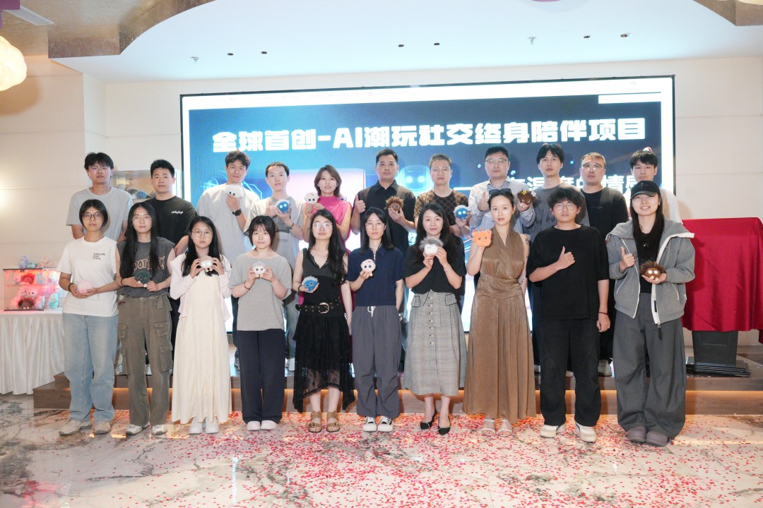 科技暖伴・智启未来 —— 筱嘟宝 AI 情感陪伴产品生态发布会圆满举办