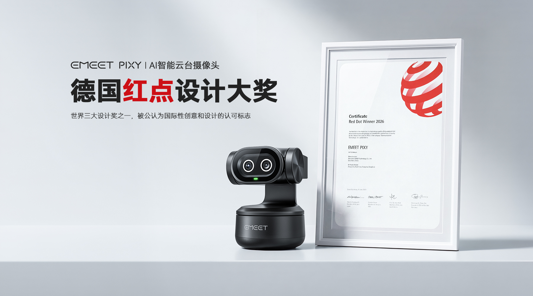 EMEET壹秘最新发布PIXY Wireless无线摄像头，重新定义全场景直播