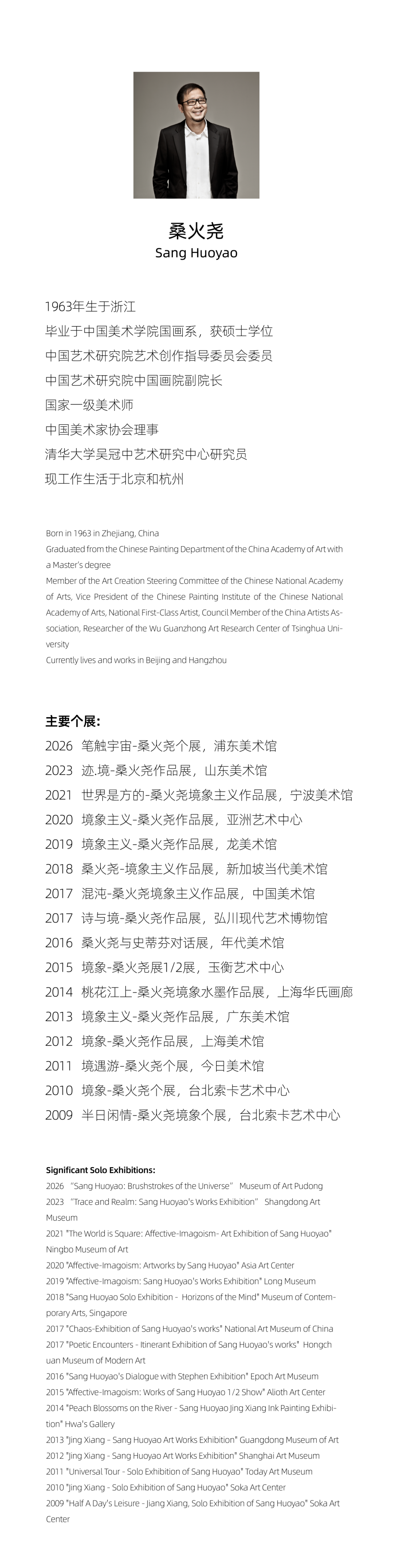 「桑火尧：叠域无垠」今日在三清上开幕：28年，一个方块的精神叠境