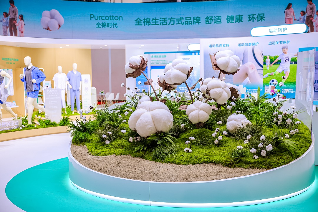 一朵棉花的可持续生态链 稳健医疗、全棉时代亮相第四届链博会
