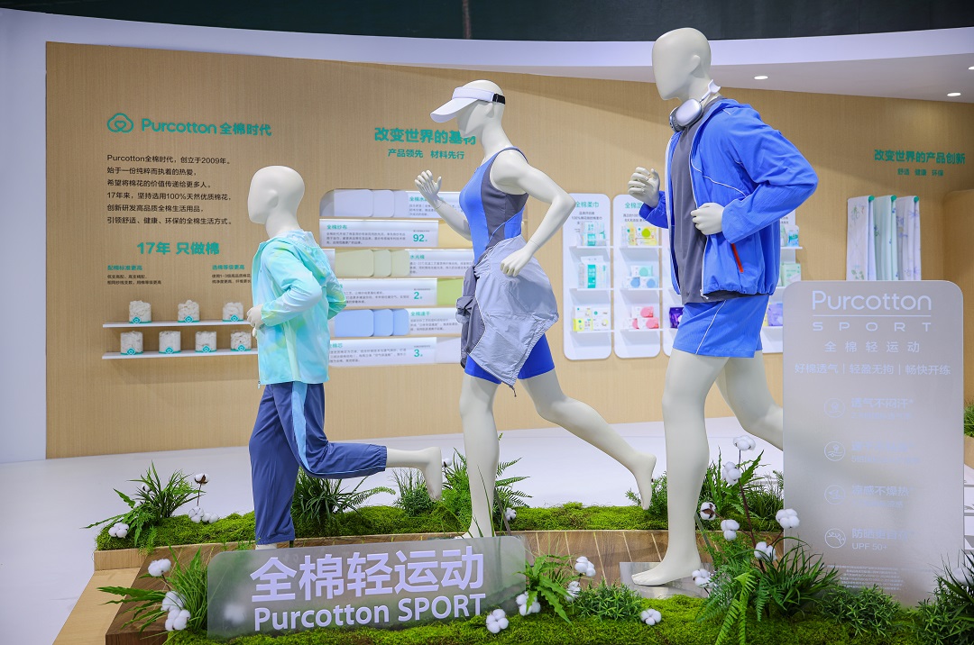 一朵棉花的可持续生态链 稳健医疗、全棉时代亮相第四届链博会