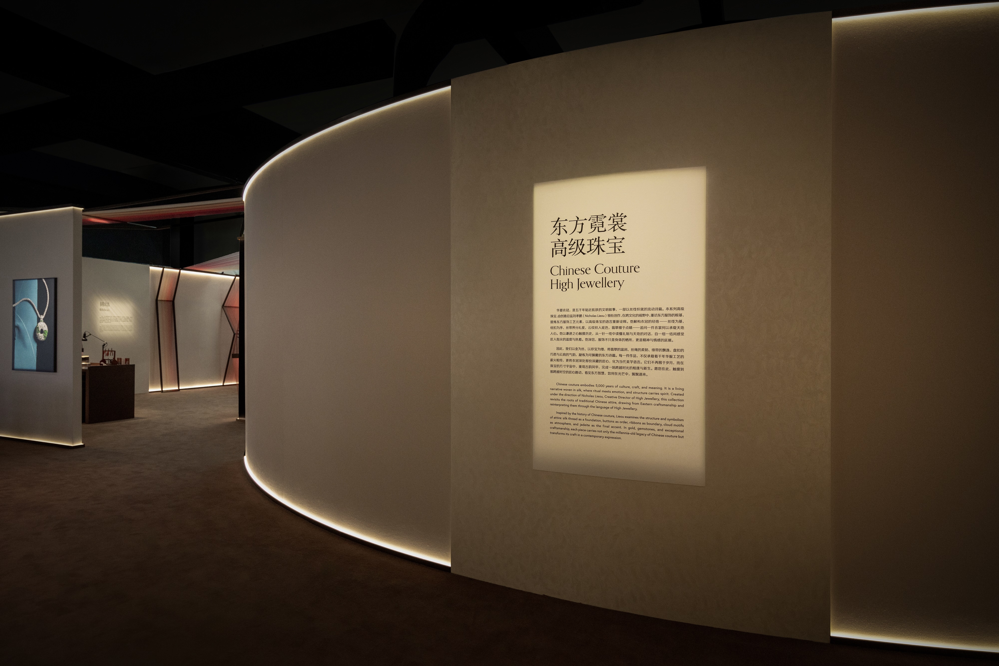 霓裳化艺，至臻礼呈 周大福「东方霓裳Chinese Couture」高级珠宝展启幕