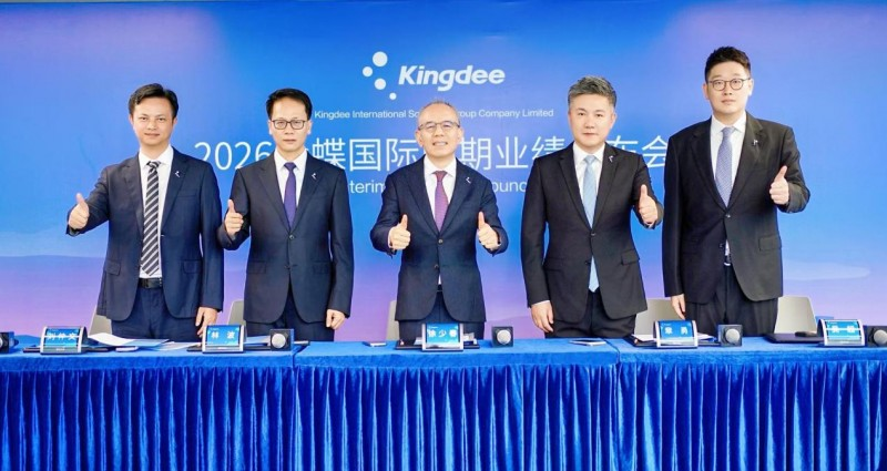 金蝶国际公布2026年中期业绩 ，收入同比增长13.6%，AI原生产品收入同比增长189%