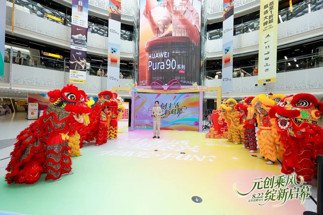元创大都会8月22日盛大开业！西红门人自己的“宝藏商场”终于来了