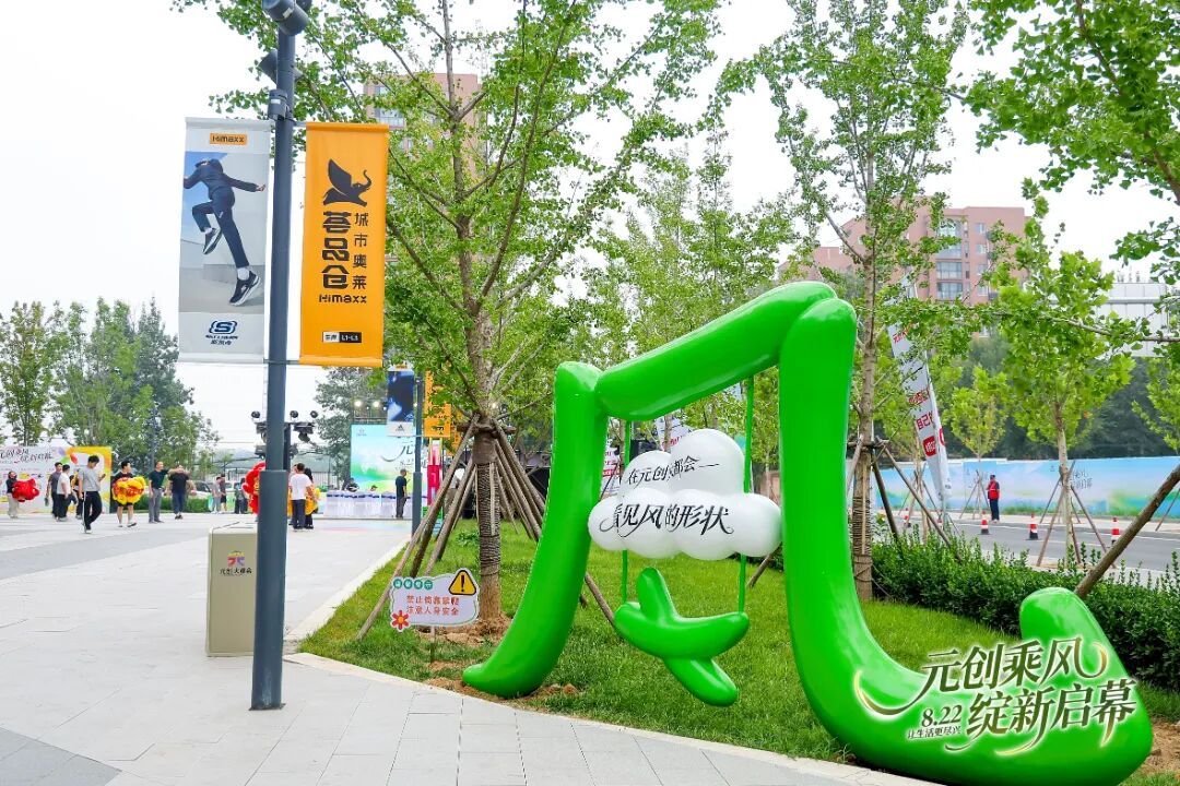 元创大都会8月22日盛大开业！西红门人自己的“宝藏商场”终于来了