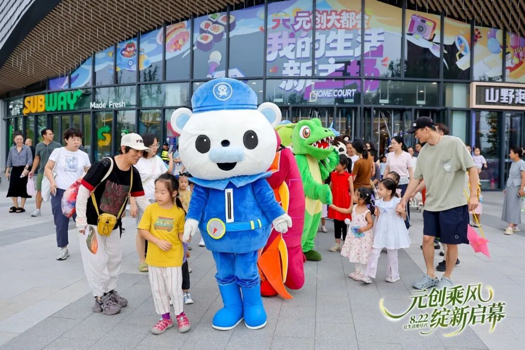 元创大都会8月22日盛大开业！西红门人自己的“宝藏商场”终于来了