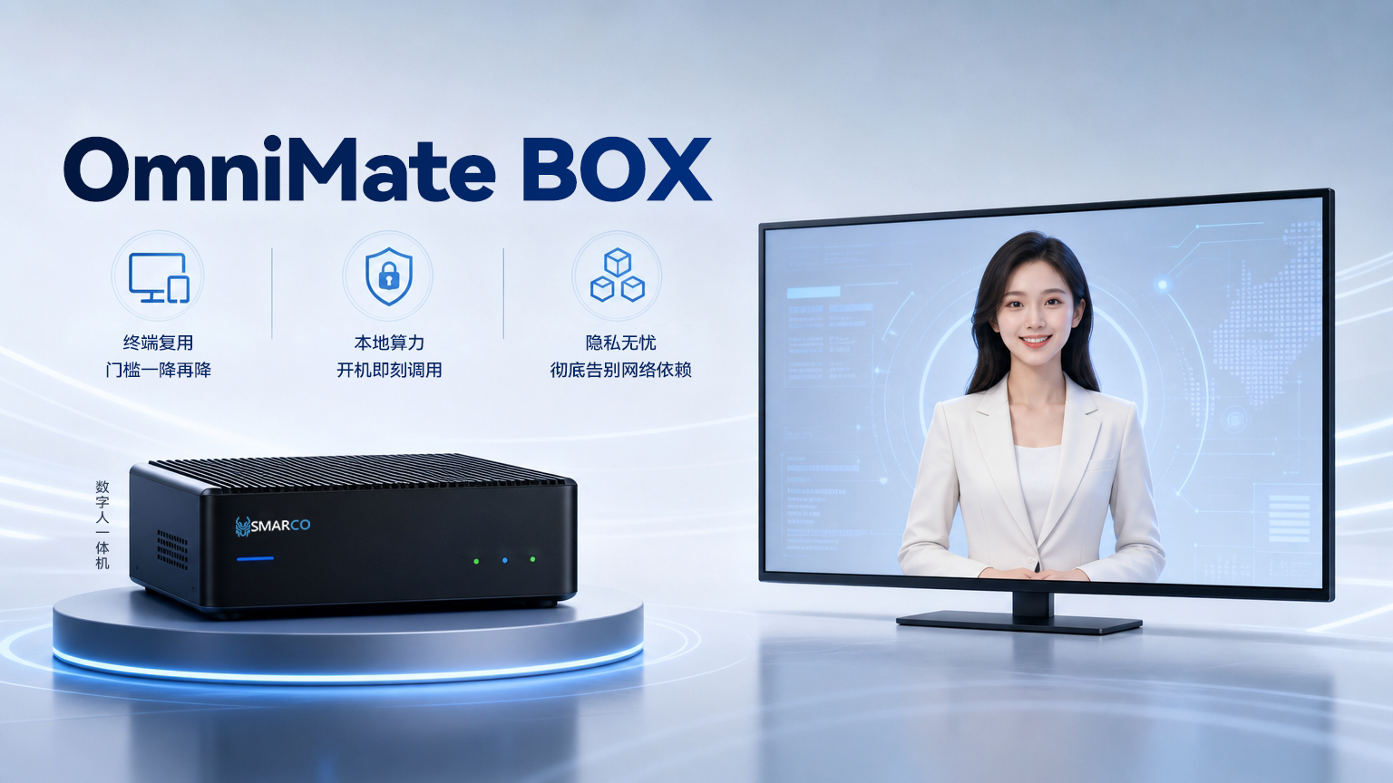 中科通量推出OmniMate BOX，以