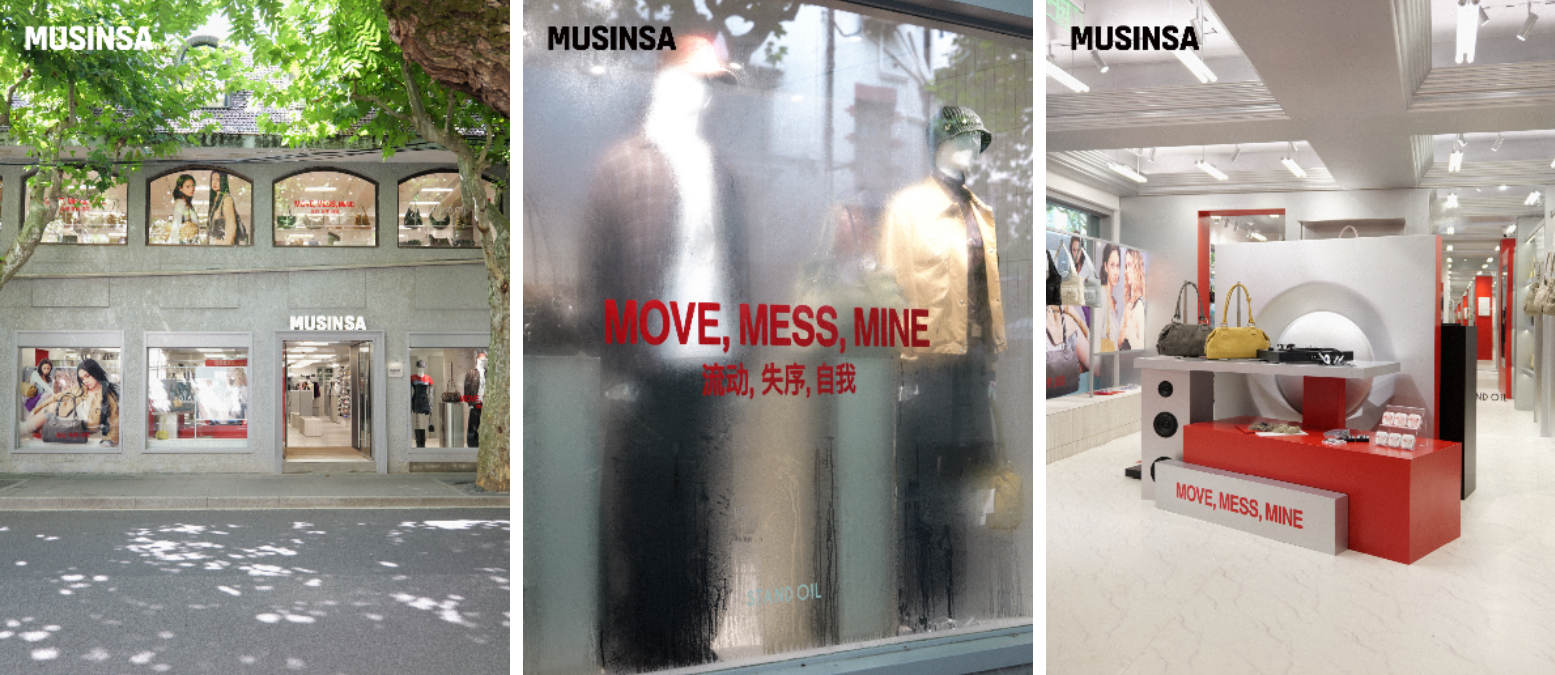 MUSINSA呈献设计师品牌STAND OIL中国线下快闪
