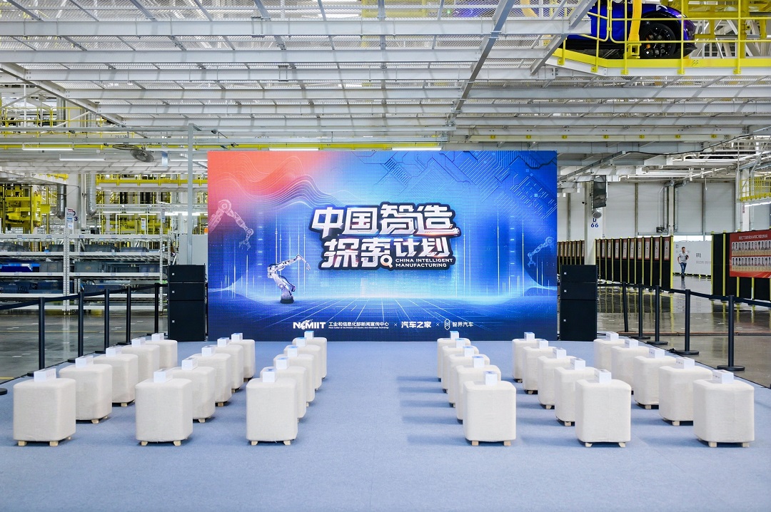 汽车之家《中国智造探索计划》走进智界超级工厂，揭秘一辆车背后的“万道较真”