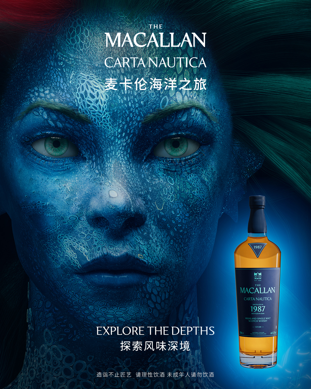 麦卡伦呈献海洋之旅全新系列  致敬一段跨越大西洋的传奇旅程