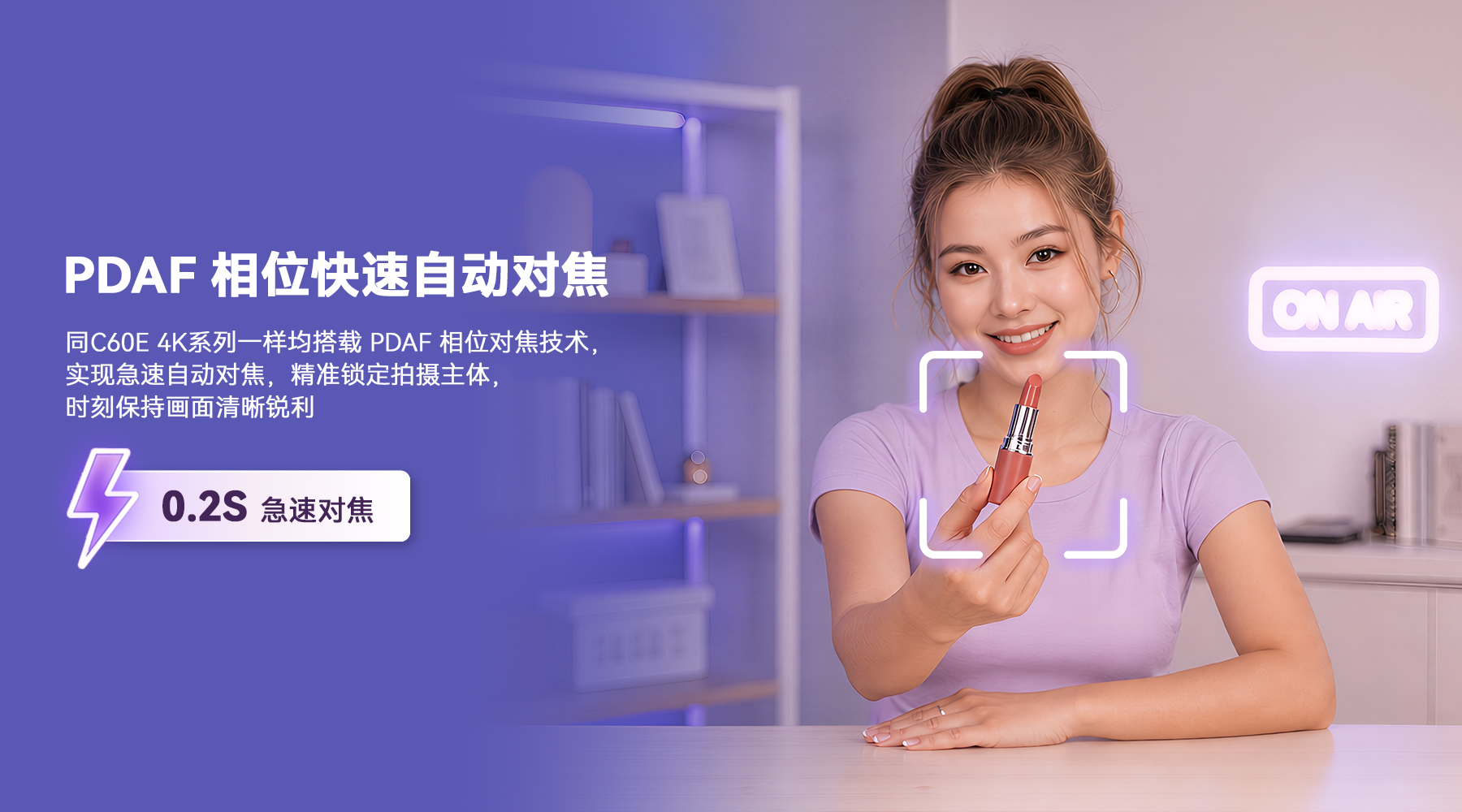 2026年直播摄像头怎么选？EMEET C60E 4K Light 给出答案