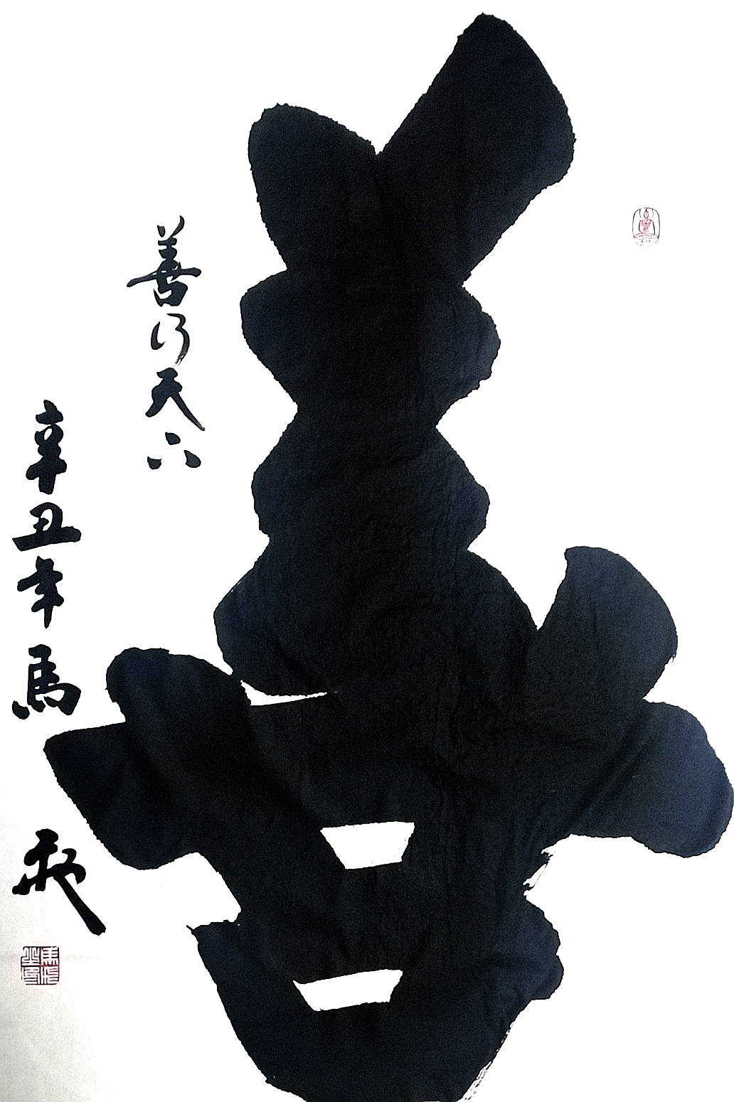 马飞书法济南市天桥区