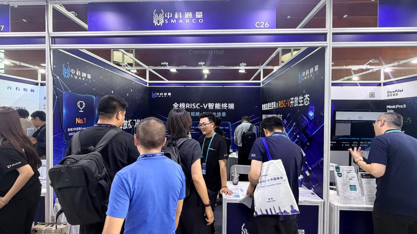 中科通量亮相2026 RISC-V中国峰会，全栈RISC-V智能覆盖视频+智算全场景
