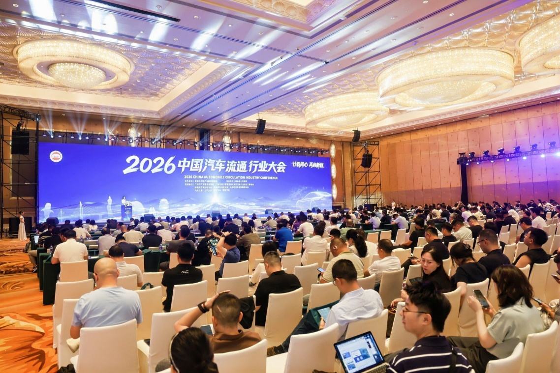 2026汽车流通大会召开，汽车之家以“灵机平台”AI增长方案强势赋能