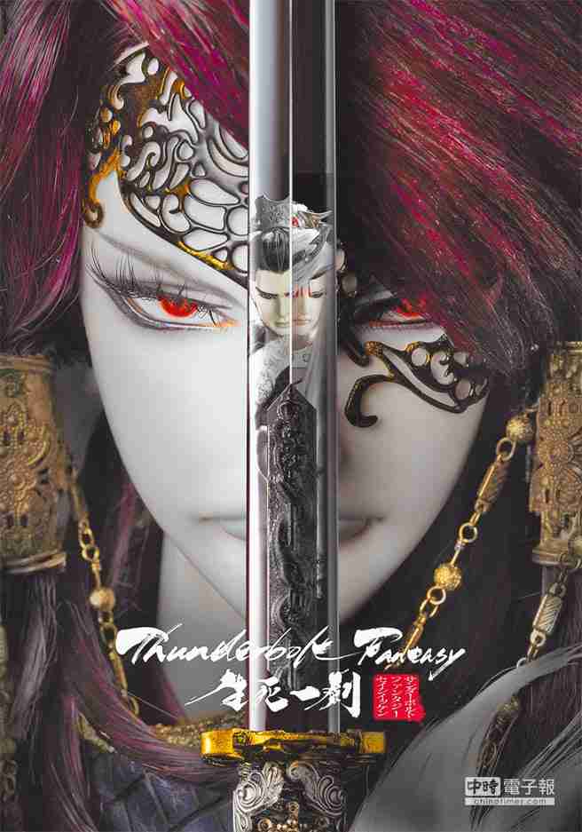 杀无生:皆是痴人,生死付一剑