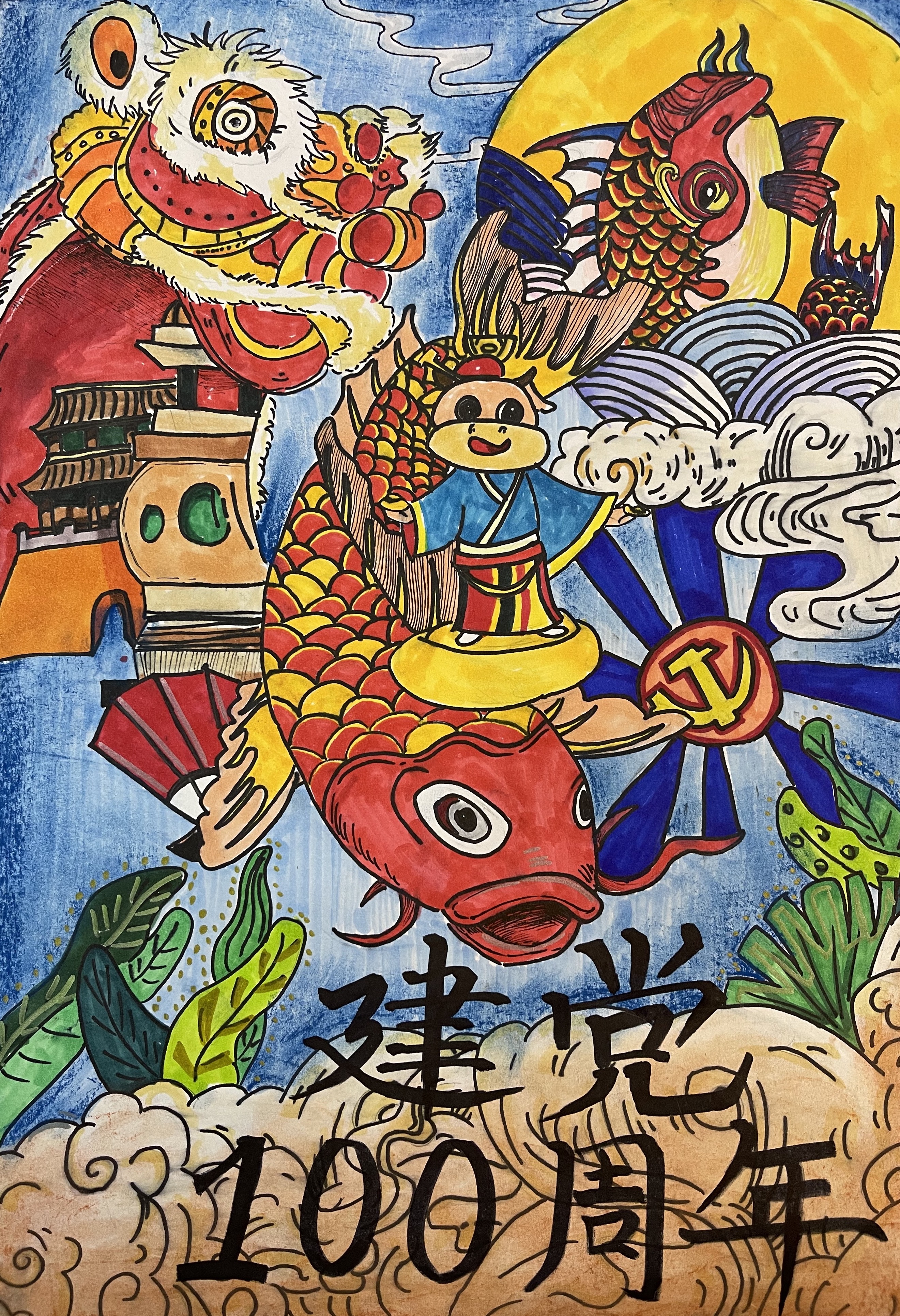 邝枫朗8岁绘画作品锦绣中华