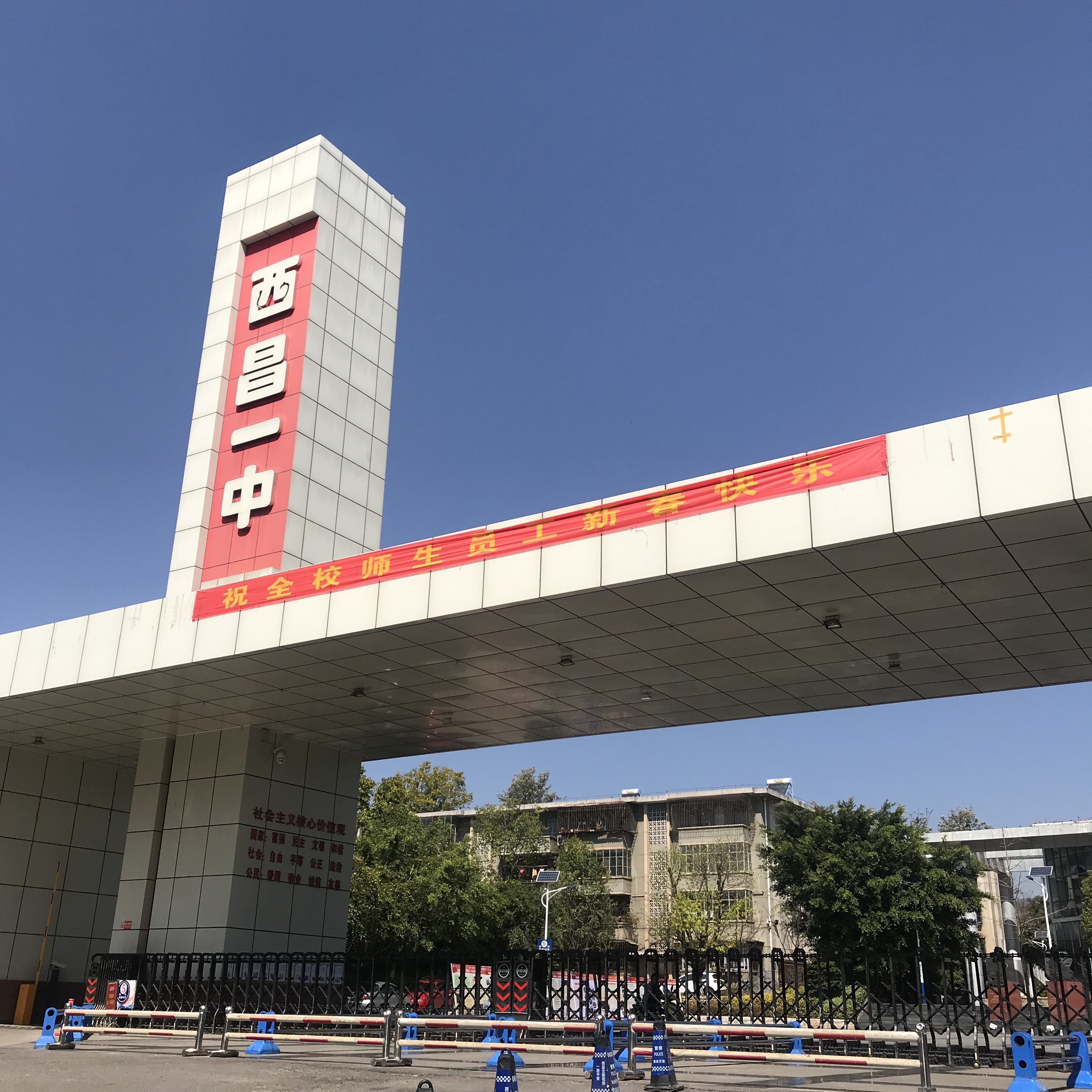 西昌一中大门 石海吟摄"扶贫先扶智,治贫先治愚"是当下扶贫工作的关键