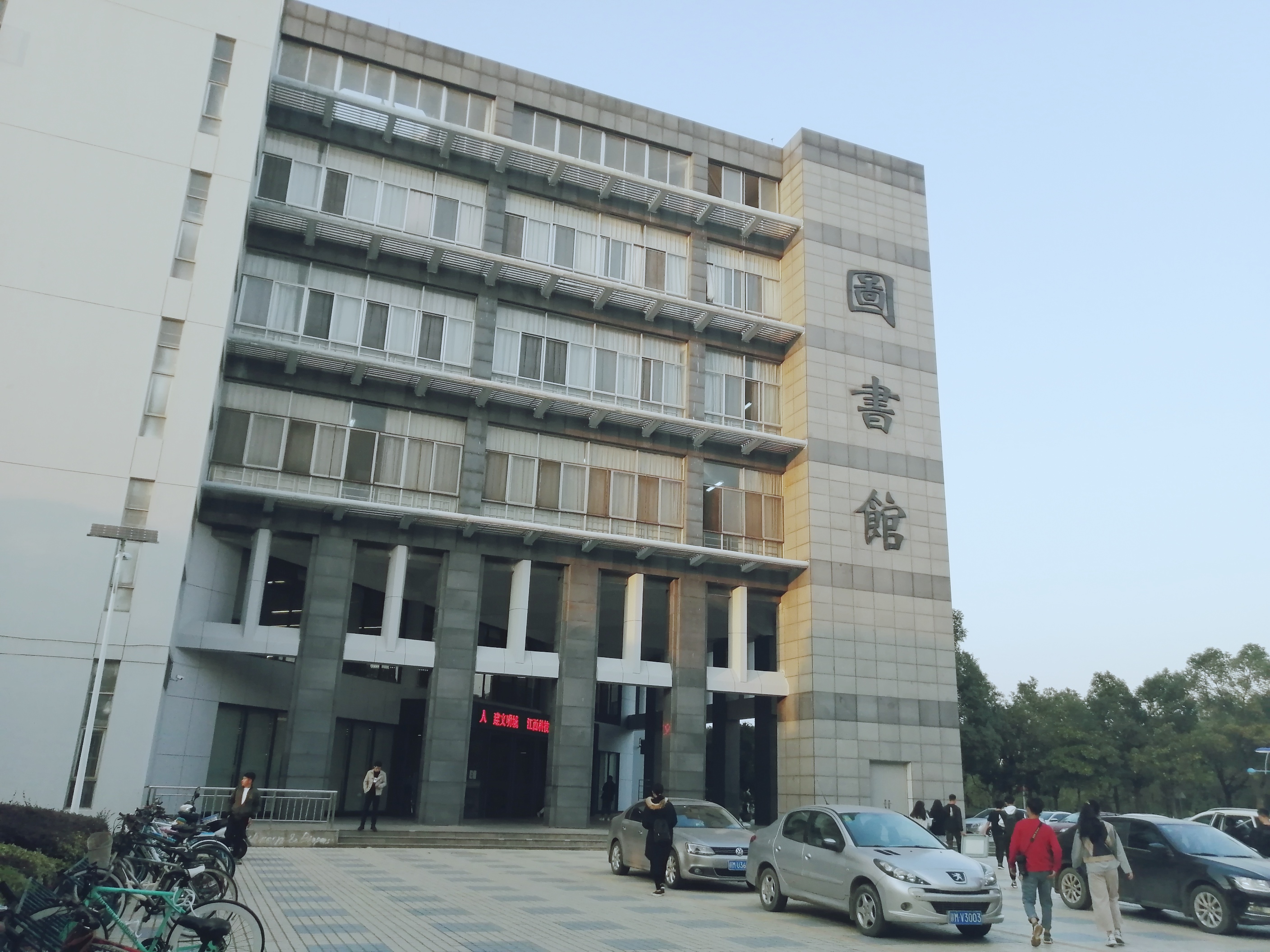 江西科技学院图书馆是一所高水平,高效率,现代化的大型图书馆.