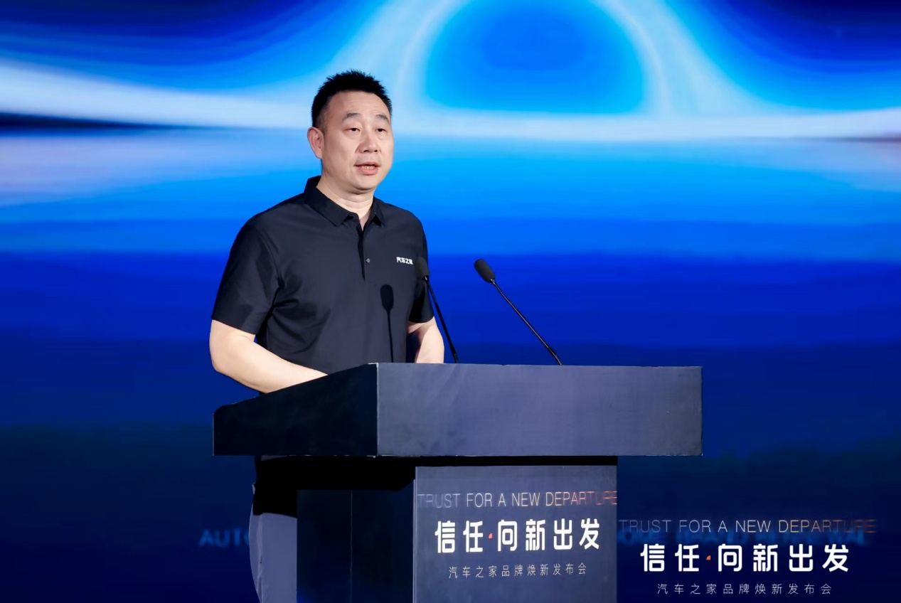 汽車之家2026品牌煥新發佈會圓滿落幕，開啟全鏈路服務新時代