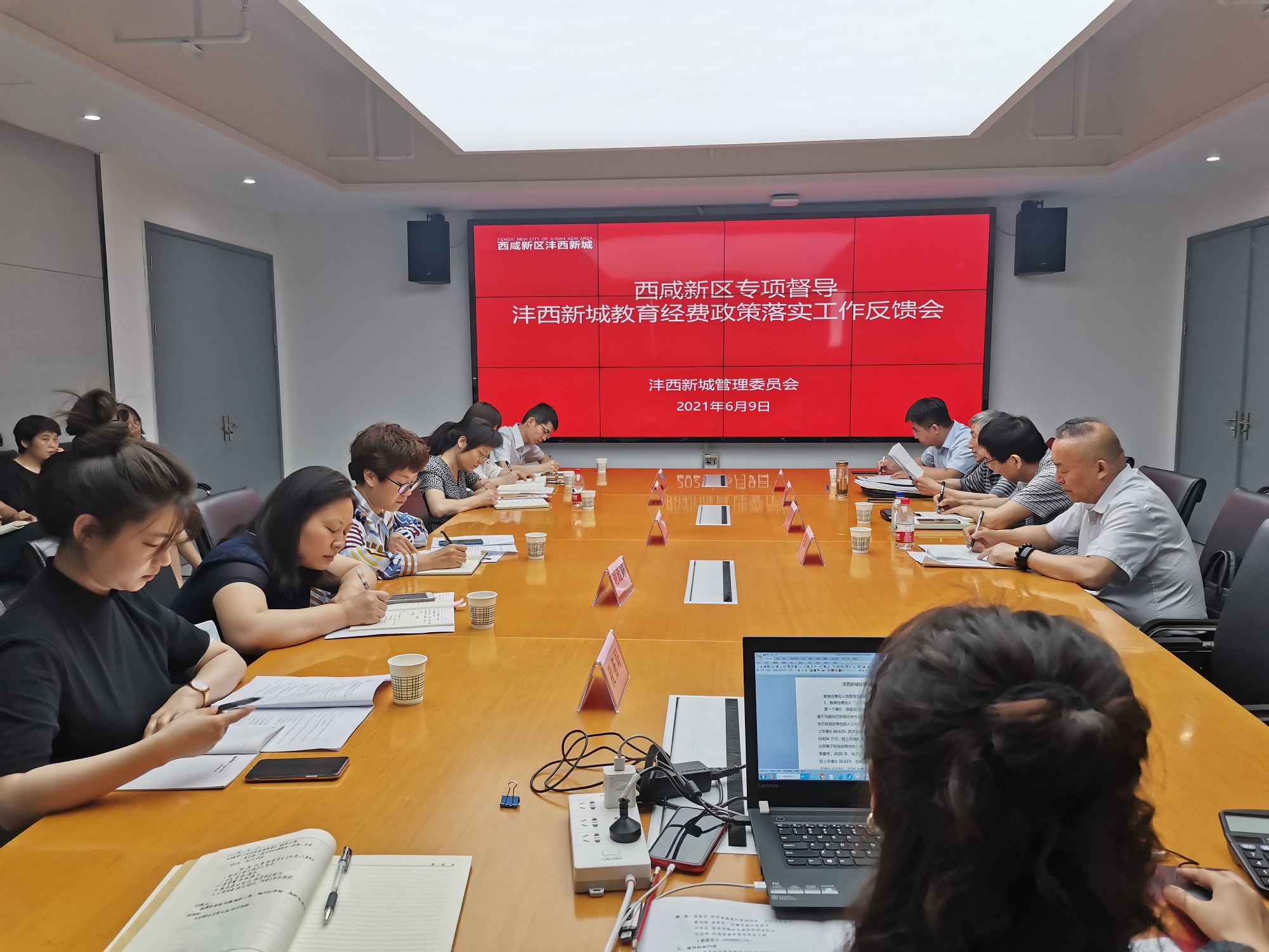 西咸新区管委会教育督导委员会办公室关于开展教育经费政策落实情况