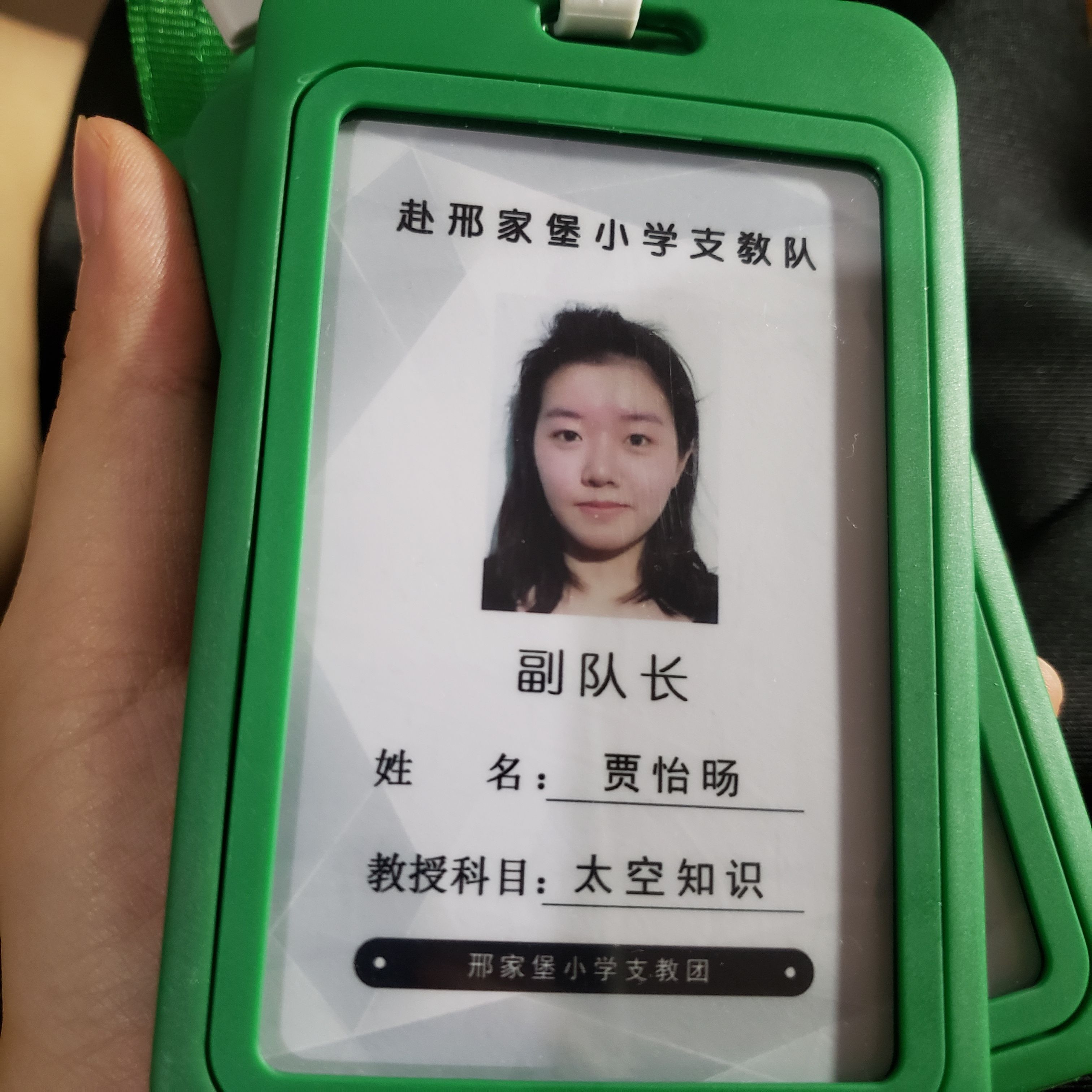 我一定要保存好的工作牌初见小黄楼以醋代酒 干杯91太空知识课程的