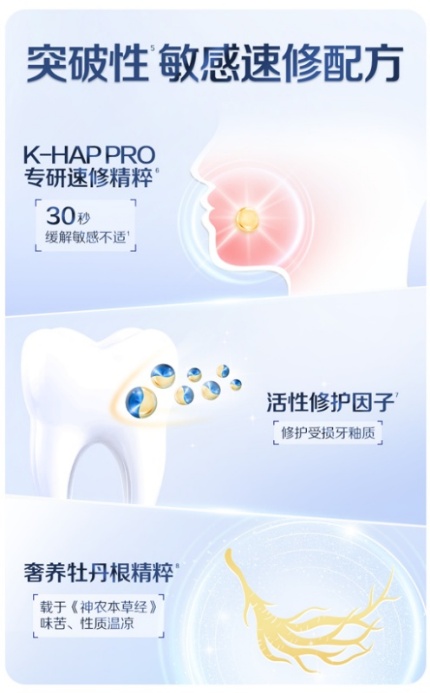中华牙膏守正出新，以国民沉淀突围口腔护理市场
