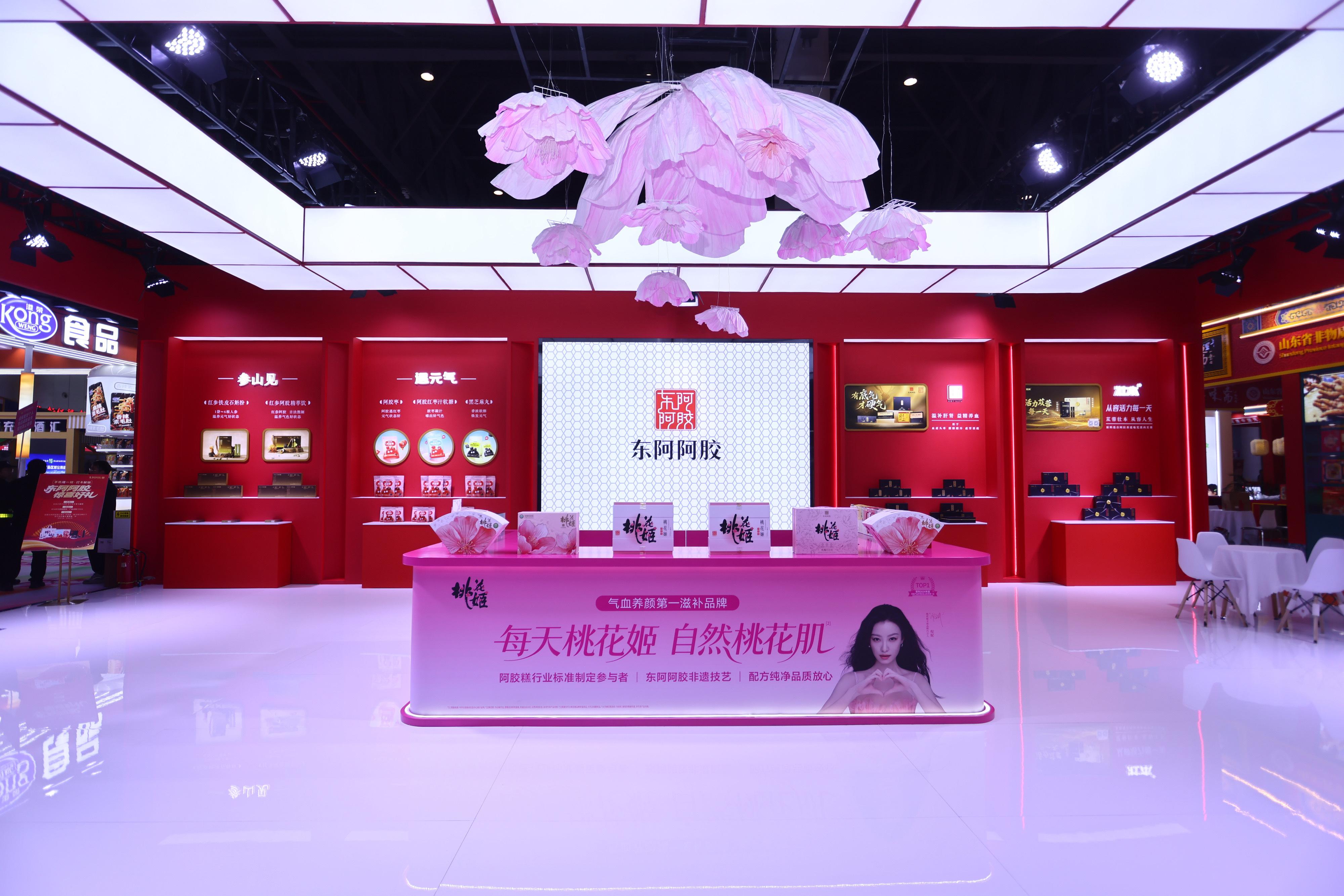 东阿阿胶闪耀第114届全国糖酒会