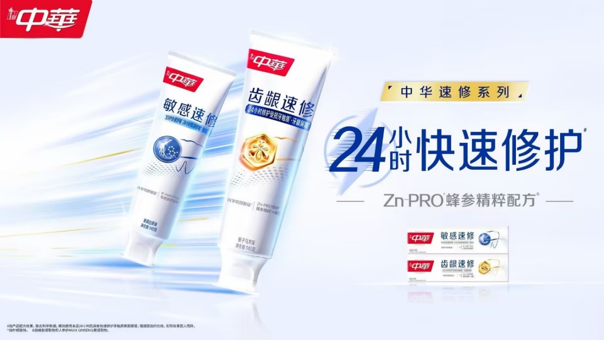 中华牙膏守正出新，以国民沉淀突围口腔护理市场