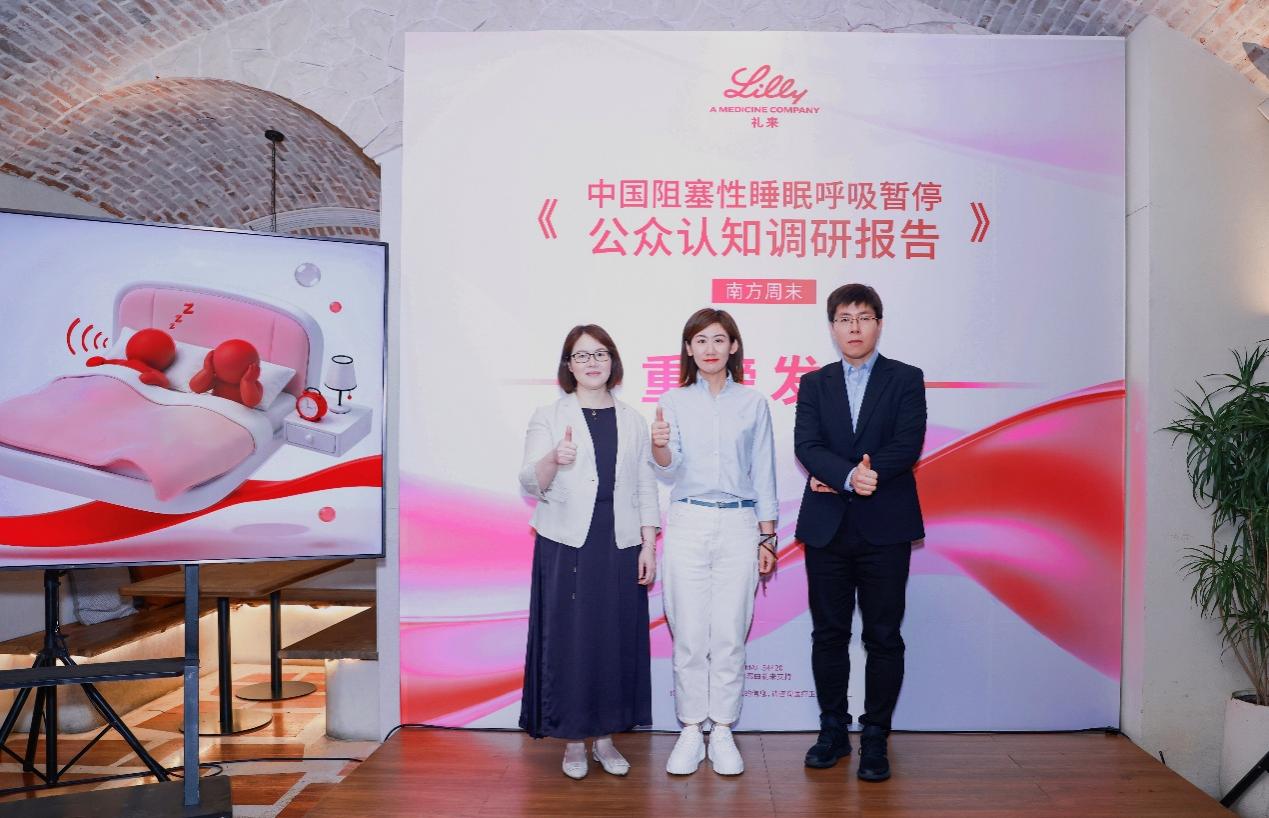 《中国阻塞性睡眠呼吸暂停公众认知调研报告》发布  多方共助OSA认知与诊疗体系进一步完善