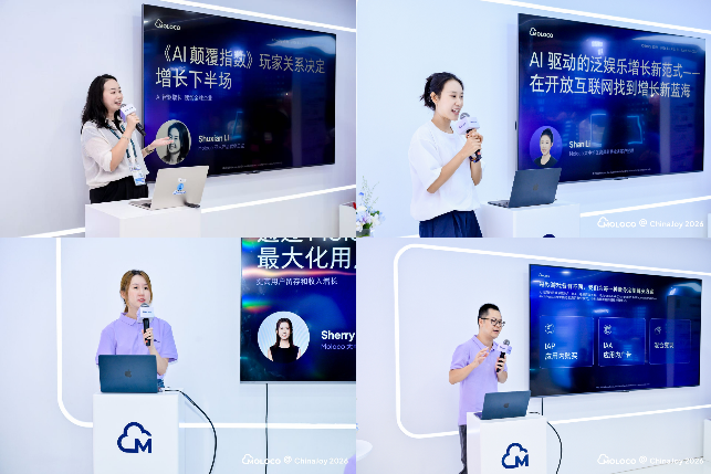 Moloco闪耀 ChinaJoy 2026：聚力 AI，与全球伙伴共赢增长新篇章