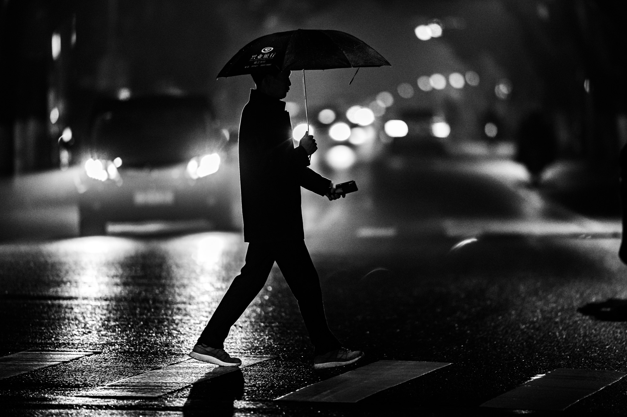 雨夜归客