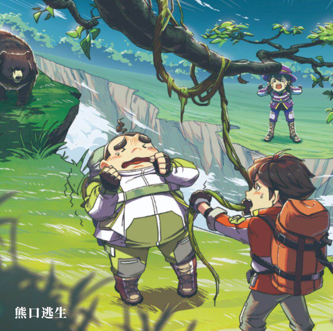 第2集 熊口逃生.jpg
