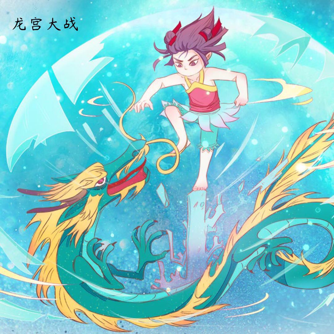 封神演义第17集龙宫大战