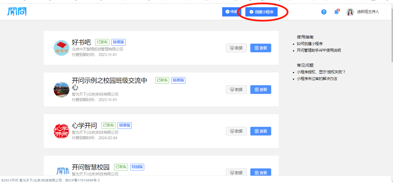 微信图片_20211011102451.png