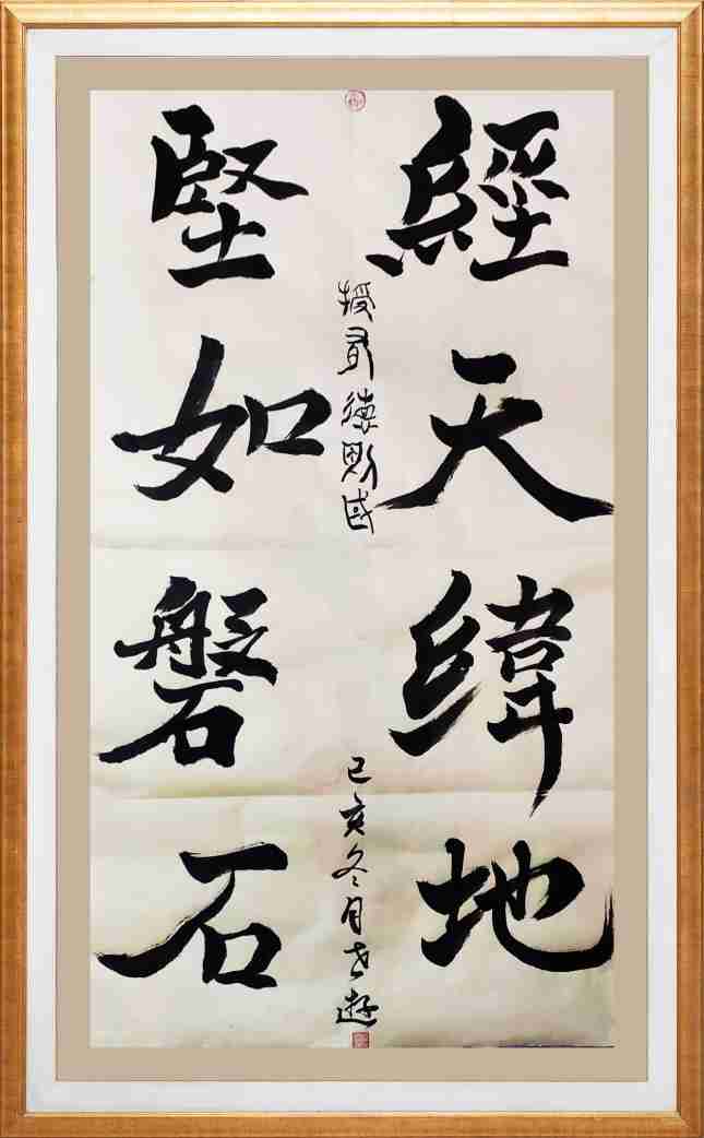 侯震林《坚如磐石》