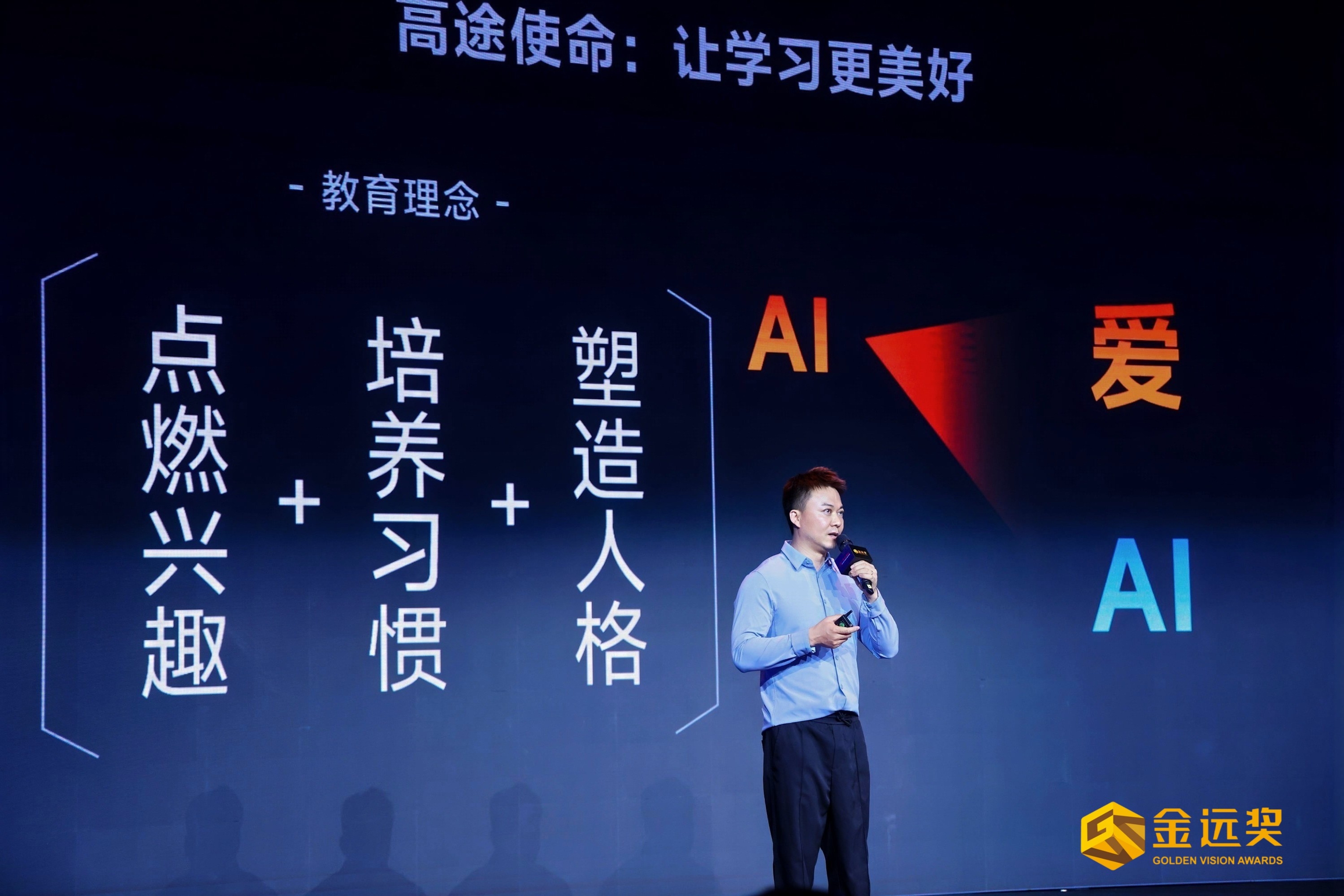 入选百强品牌、斩获传播金奖！高途靠什么打动人心？