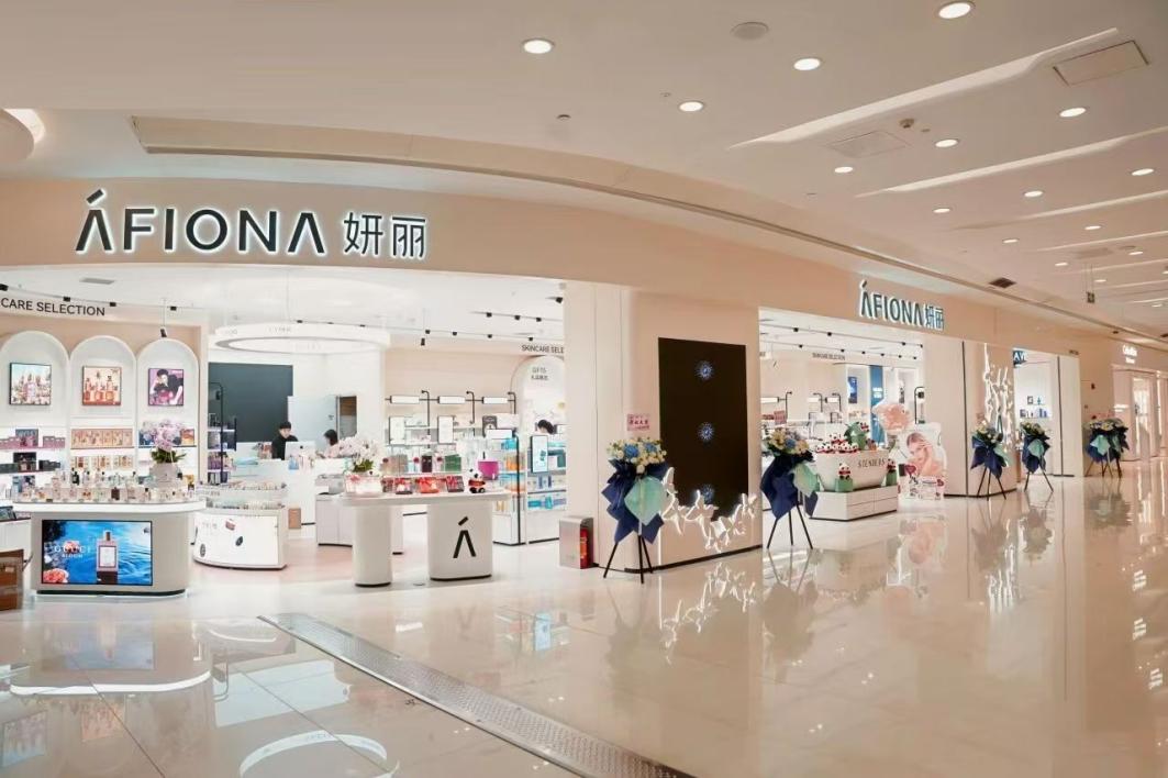 三宅一生香氛入驻AFIONA妍丽，携手共创自然之美