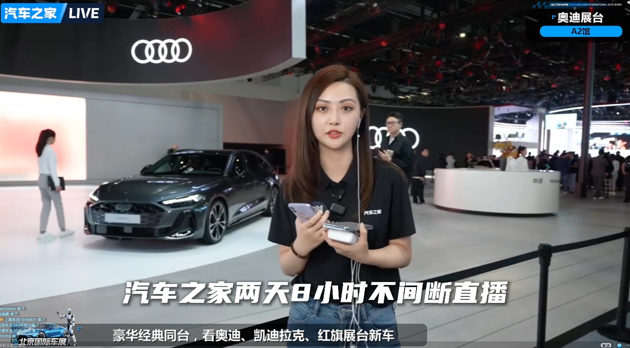 2026 北京车展，汽车之家以专业+体验+AI赋能一站式车生活服务