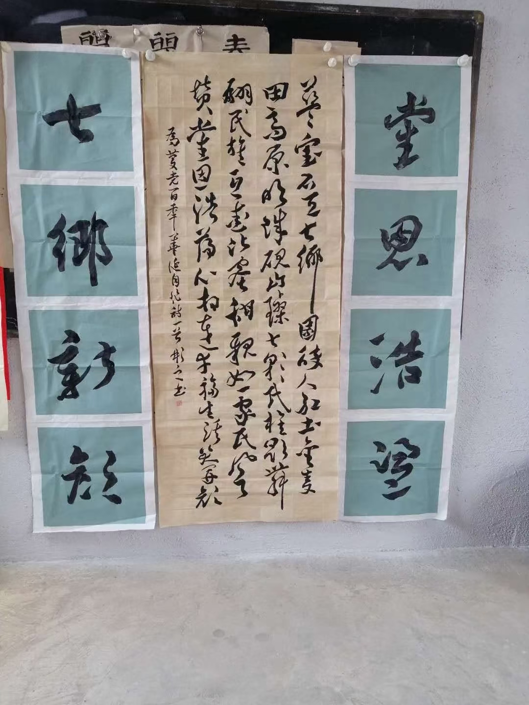 孙曦良字彬之为党百年华诞自作诗和对联并书写书法作品在党领导下砚山